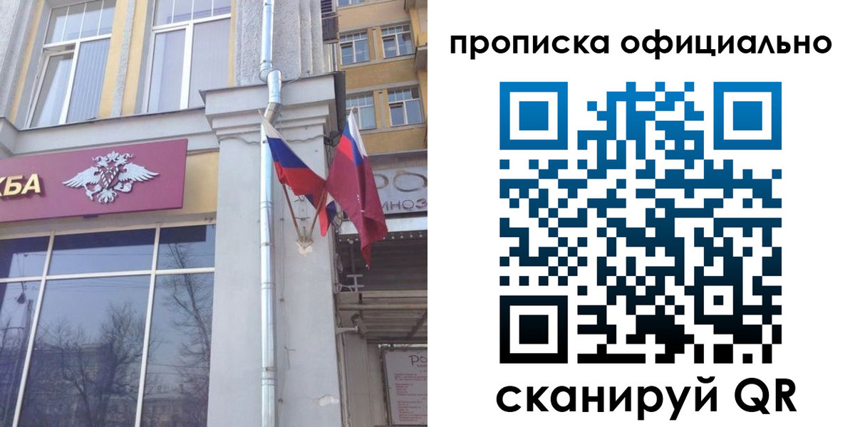 временная регистрация надежно в Волгодонске