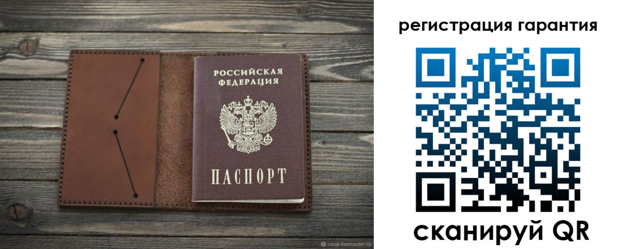 прописка в Волгодонске